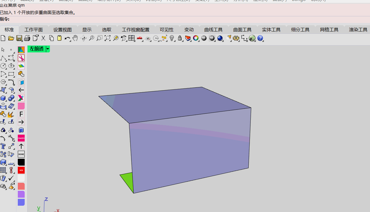 Fast segmentation by imitating su (only for plane, poor surface effect)