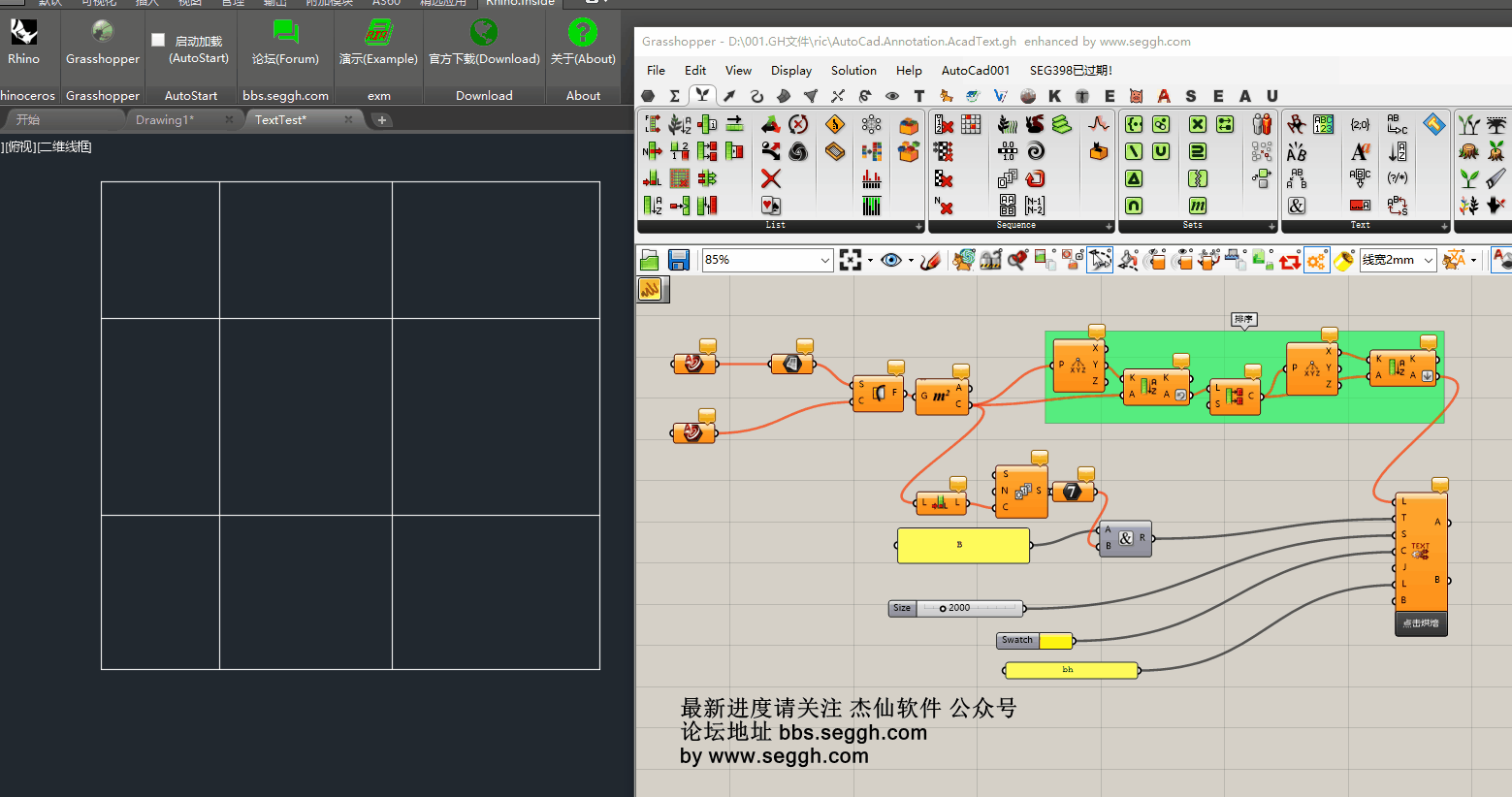 Rhino.Inside.AutoCAD by SEG | Food4Rhino