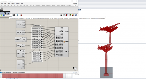 生成营造法式大木作转角铺作的斗栱。Xi.gha is the Main Generator. Generating Corner Column Set of the Chinese traditional wooden carpentry system.
