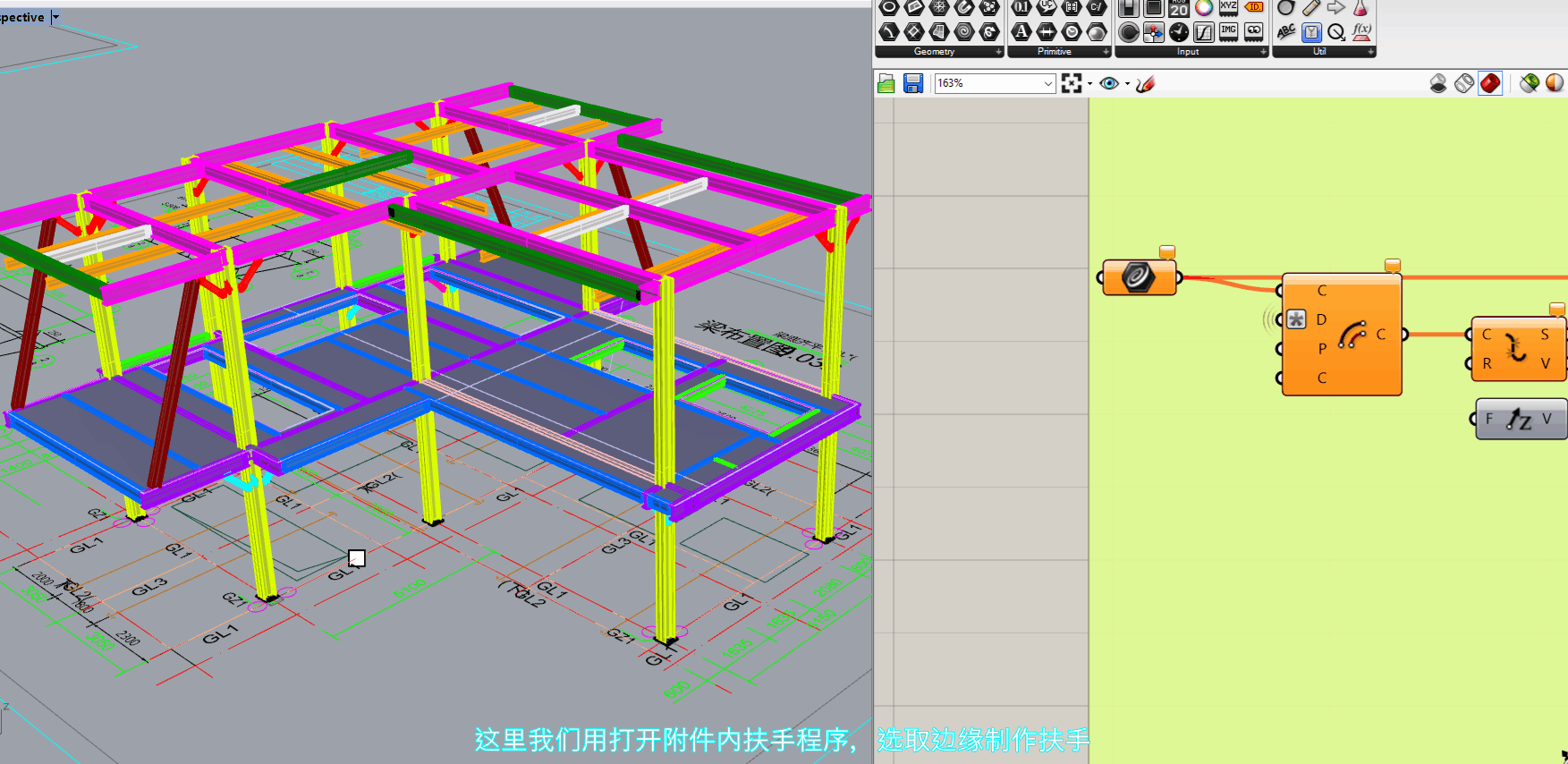 Fast 3D modeling program for steel structure